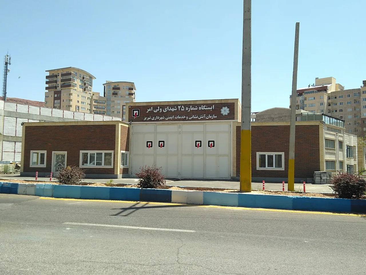 آتش نشانی