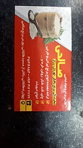 بورس برنج صالحی تبریز