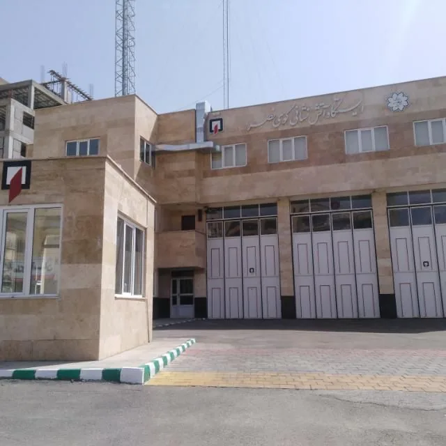 ایستگاه آتش نشانی کوی نصر