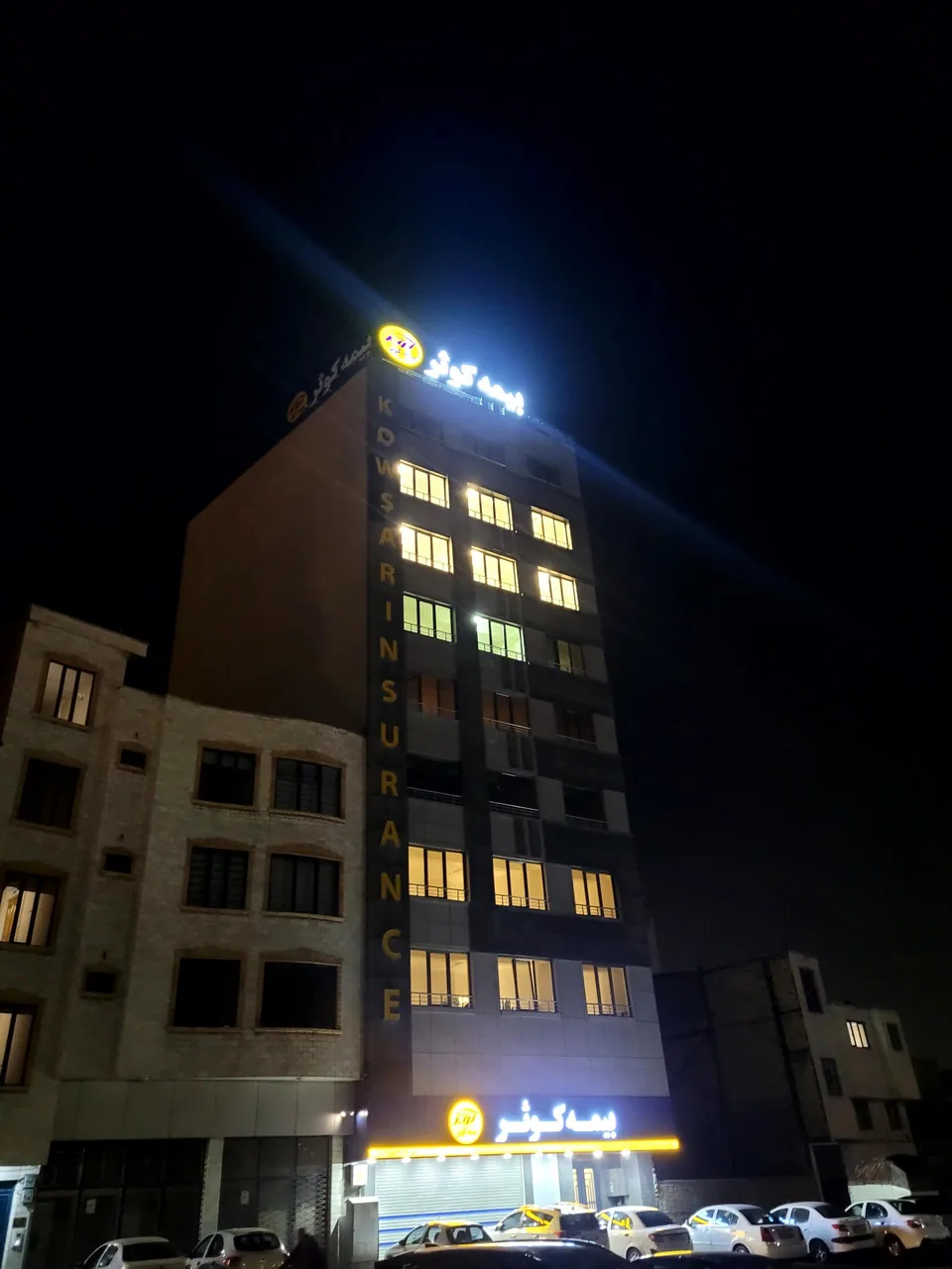 شرکت بیمه کوثر - تصویر 3