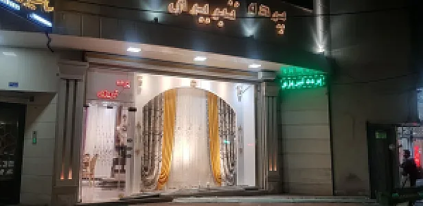 پرده فروشی تبریزی