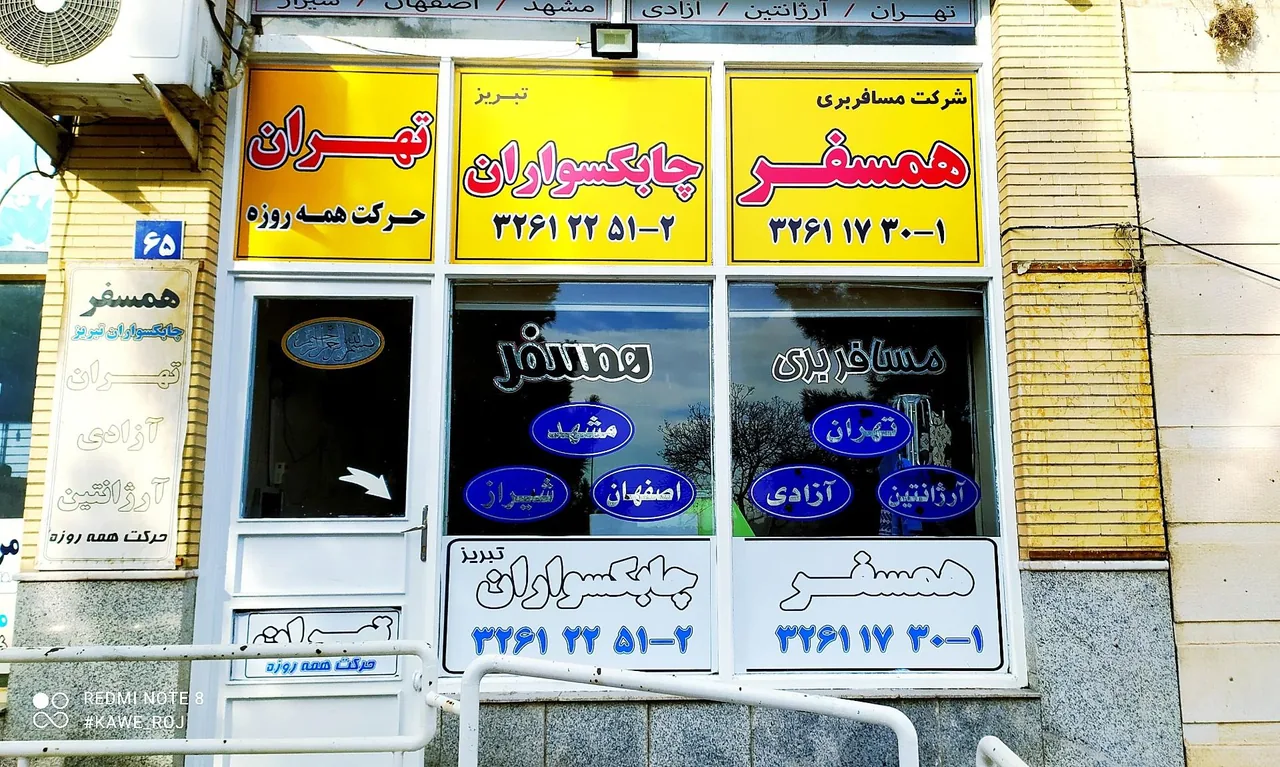 شرکت مسافربری همسفر تبریز