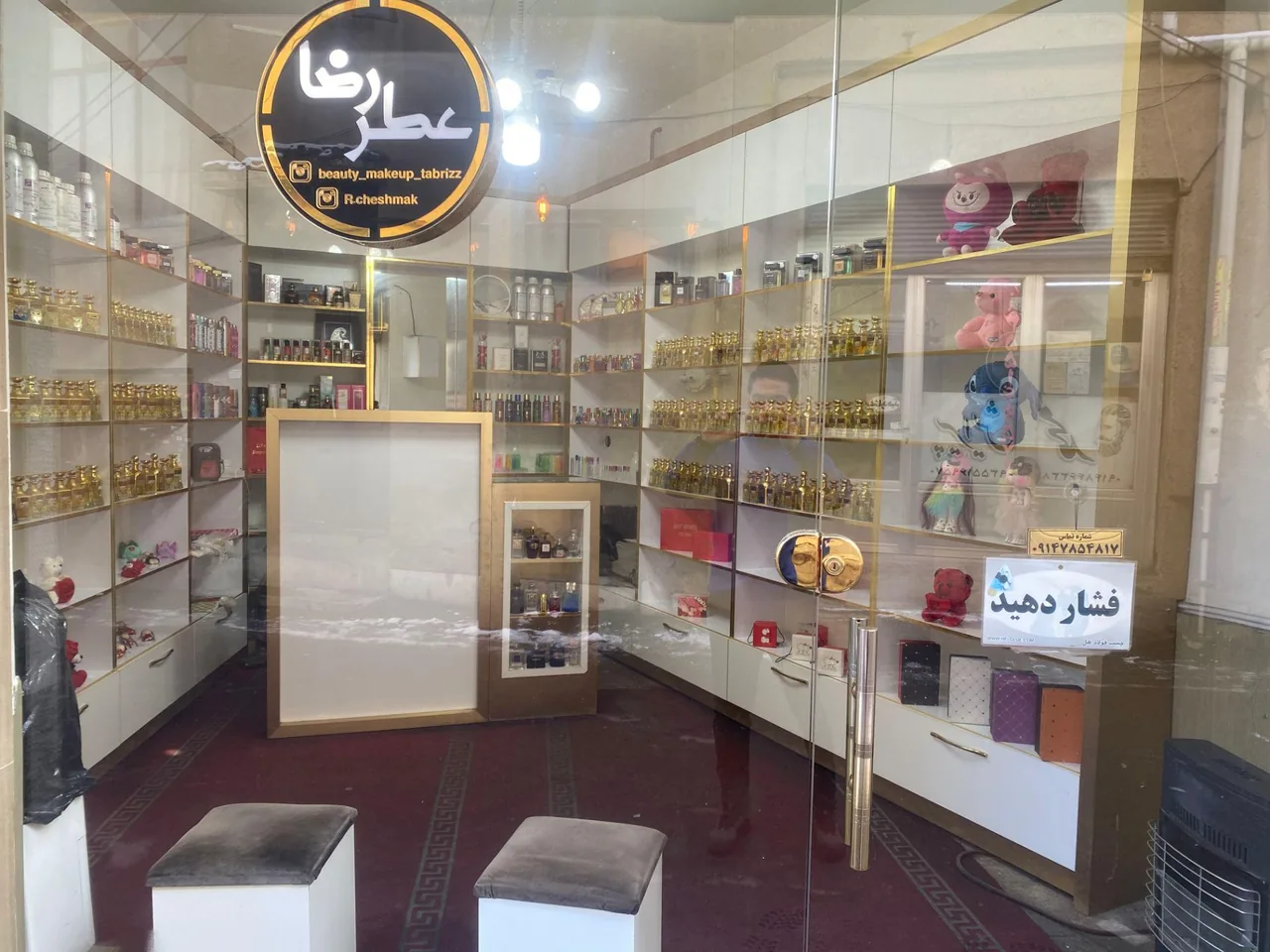 عطر رضا
