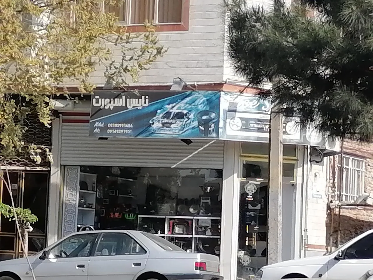 نایس اسپورت