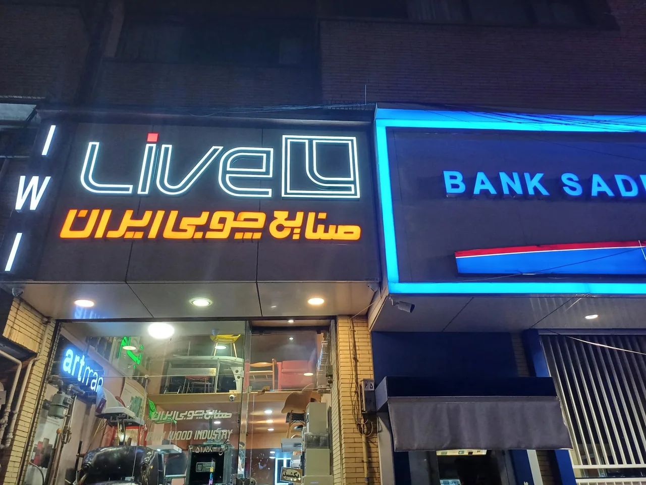 صنایع چوبی ایران - تصویر 2