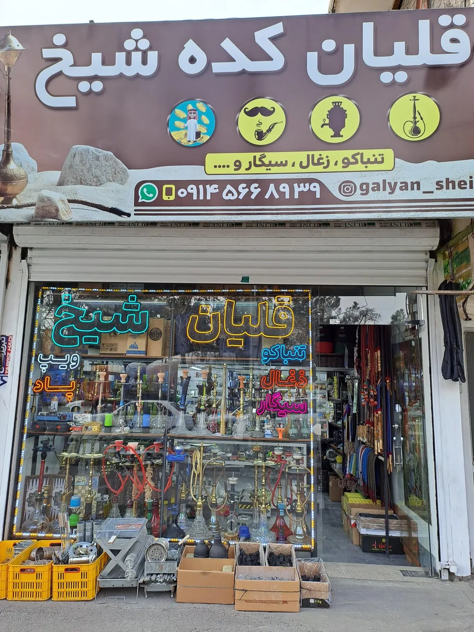 قلیان کده شیخ - تصویر 2
