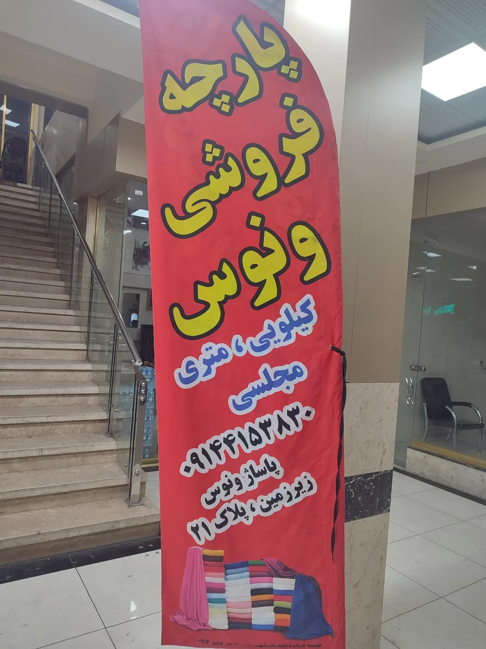 پارچه ونوس - تصویر 2