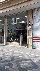 مانتو فروشی پالرمو