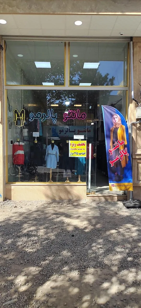 مانتو فروشی پالرمو - تصویر 2