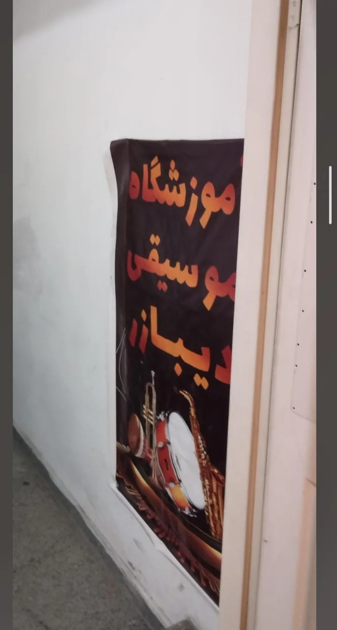 آموزشگاه موسیقی دیبازر - تصویر 2