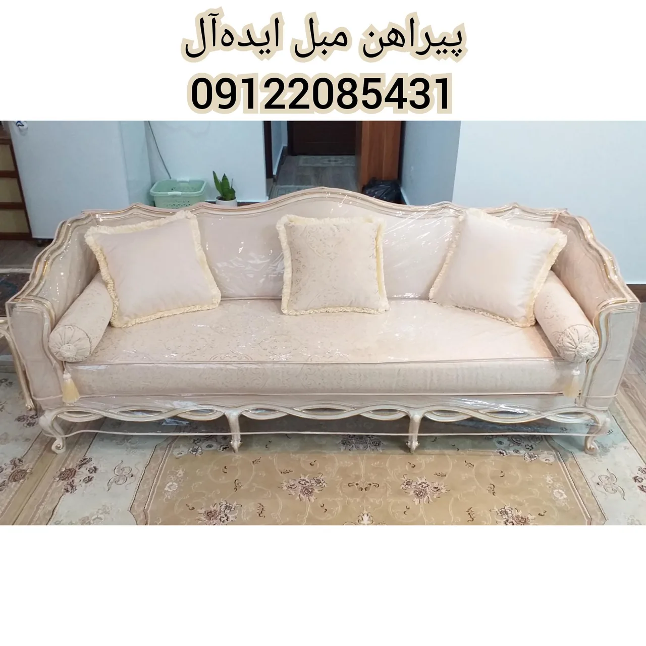 پیراهن مبل ایده‌آل - تصویر 4