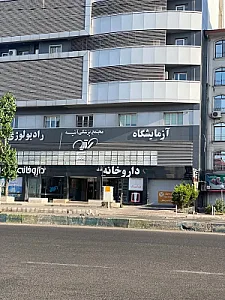دکتر حامد رمضانی