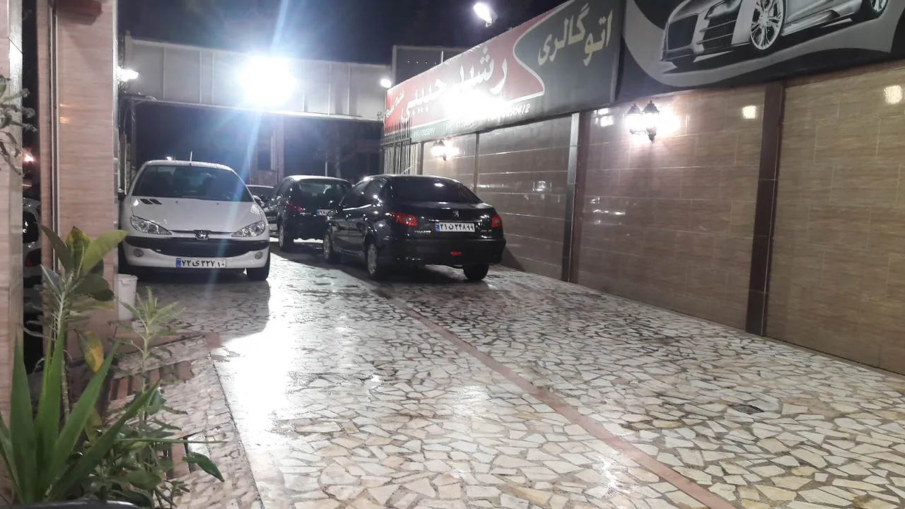 نمایشگاه اتومبیل رشید حبیبی - تصویر 2