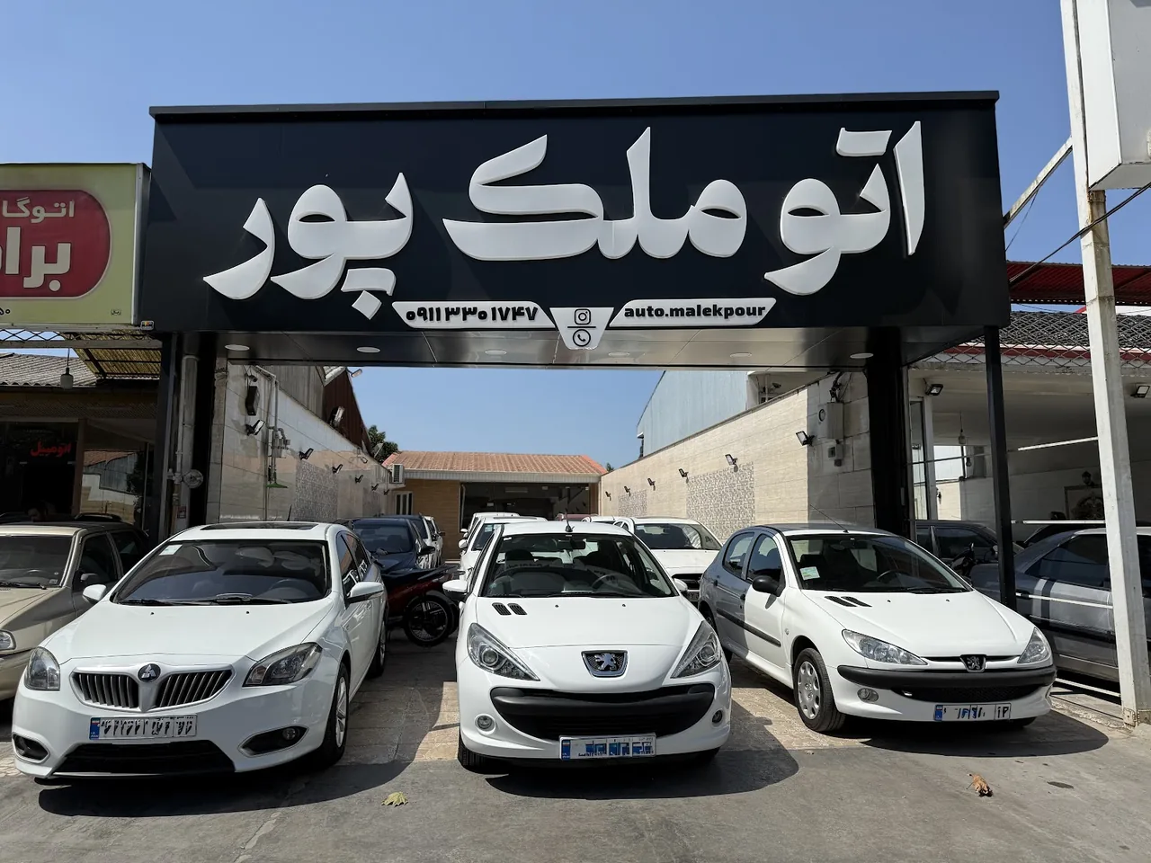 نمایشگاه اتومبیل ملک پور