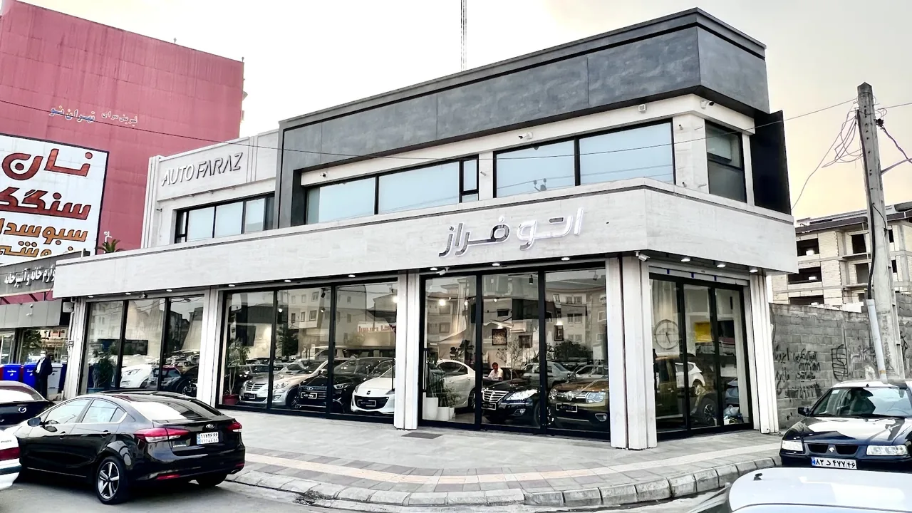 Auto Faraz - نمایشگاه ماشین اتوفراز