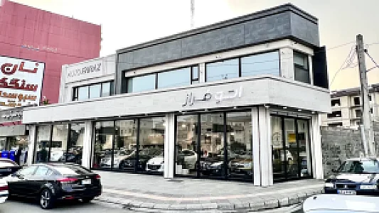 Auto Faraz - نمایشگاه ماشین اتوفراز