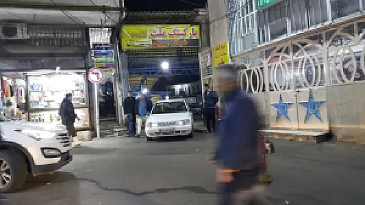 پارکینگ ملت