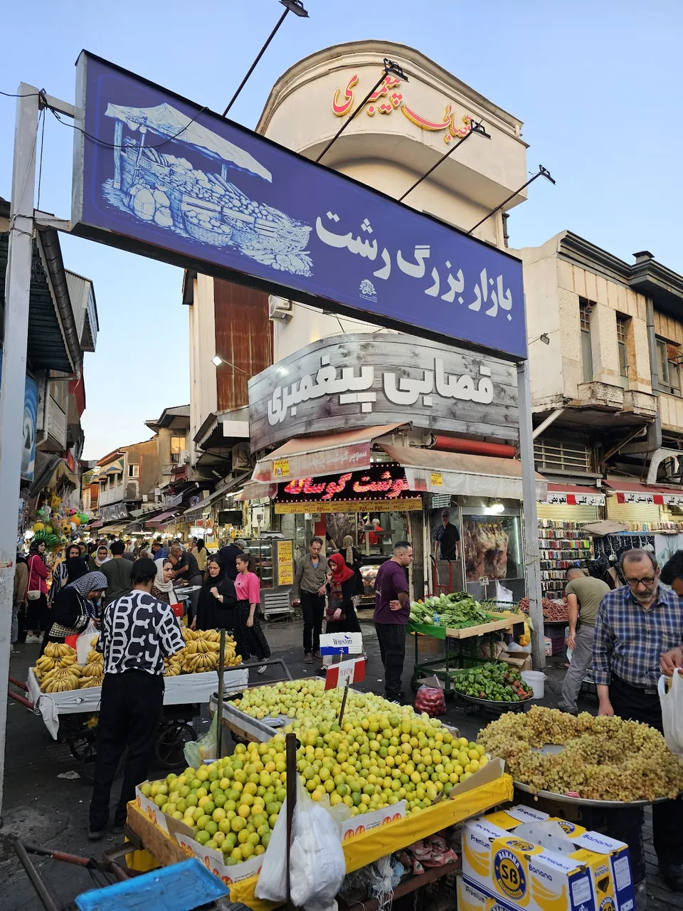 بازار بزرگ رشت