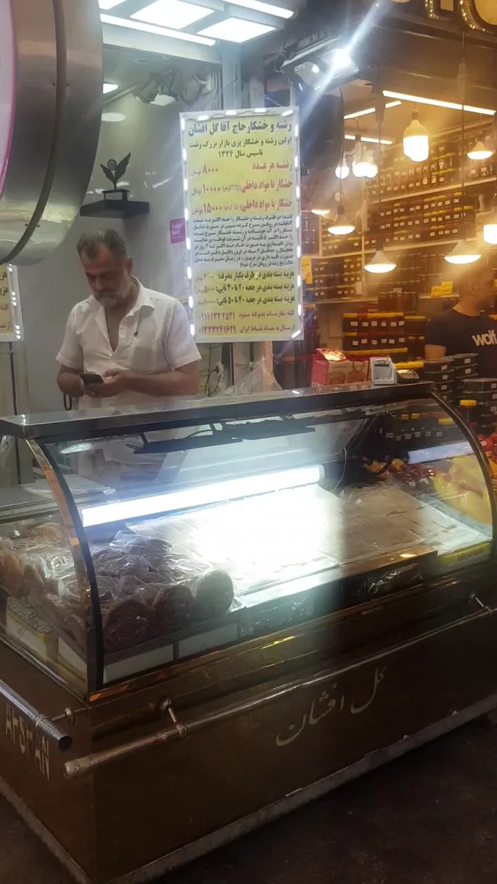 بازار بزرگ رشت - تصویر 3