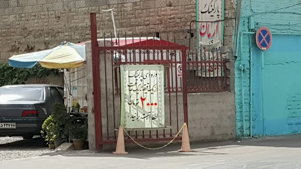 پارکینگ آرمان - تصویر 2
