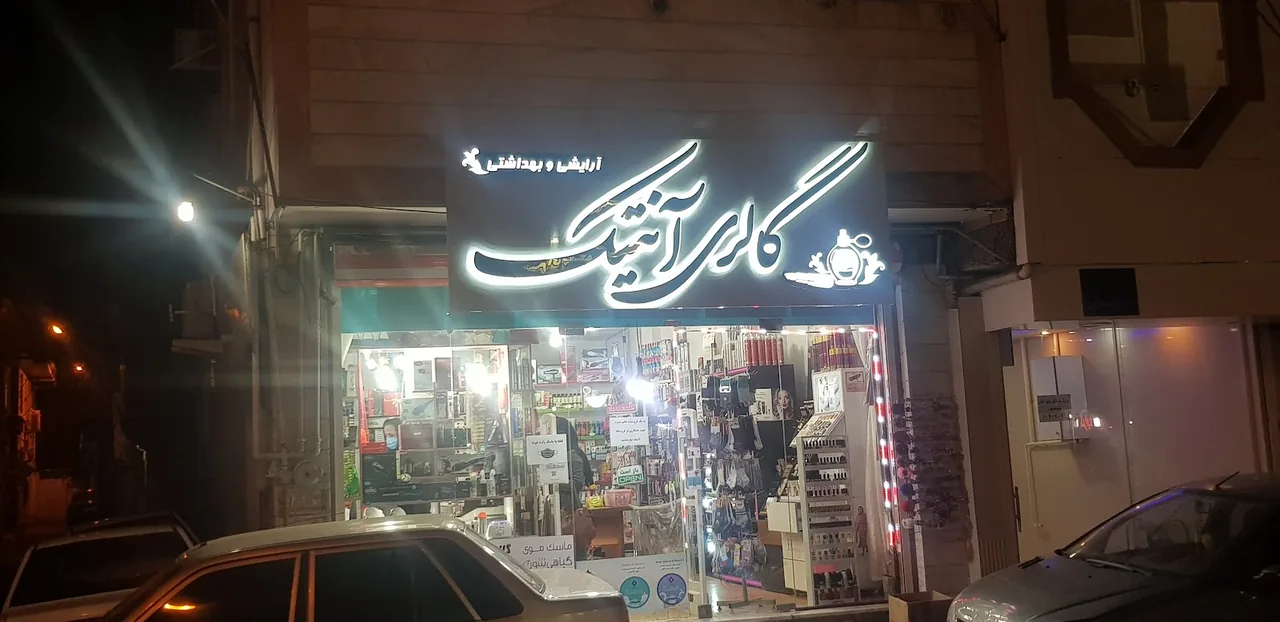 خانه آنتیک رشت - تصویر 6