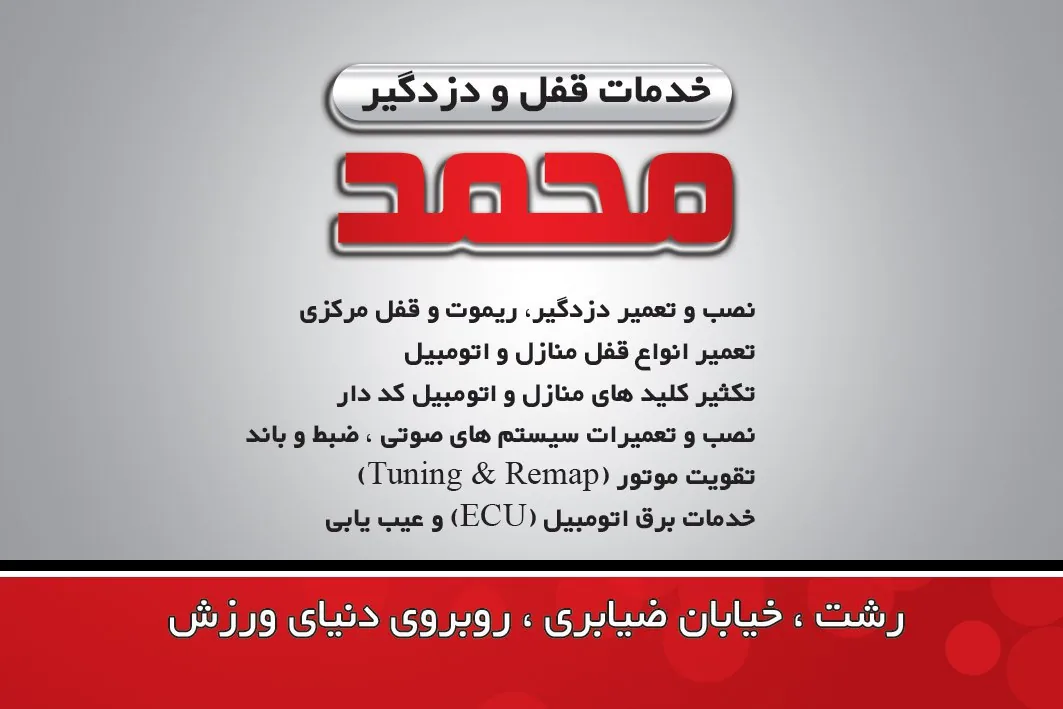 مرکز تیونینگ حیدری - تصویر 4