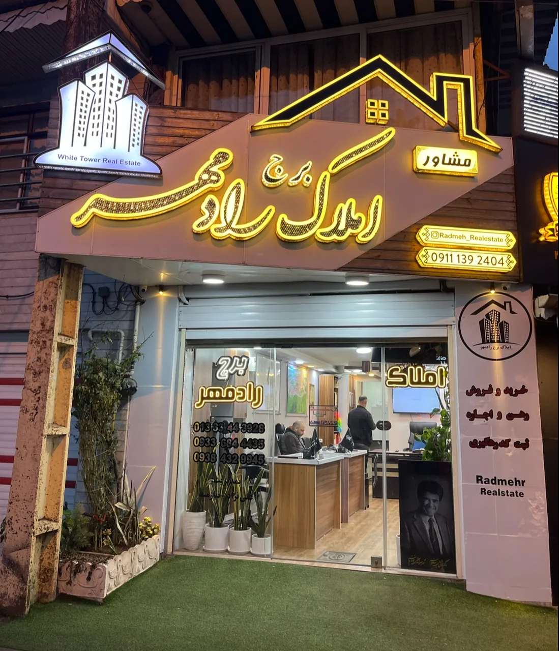 مسکن مهر رشت