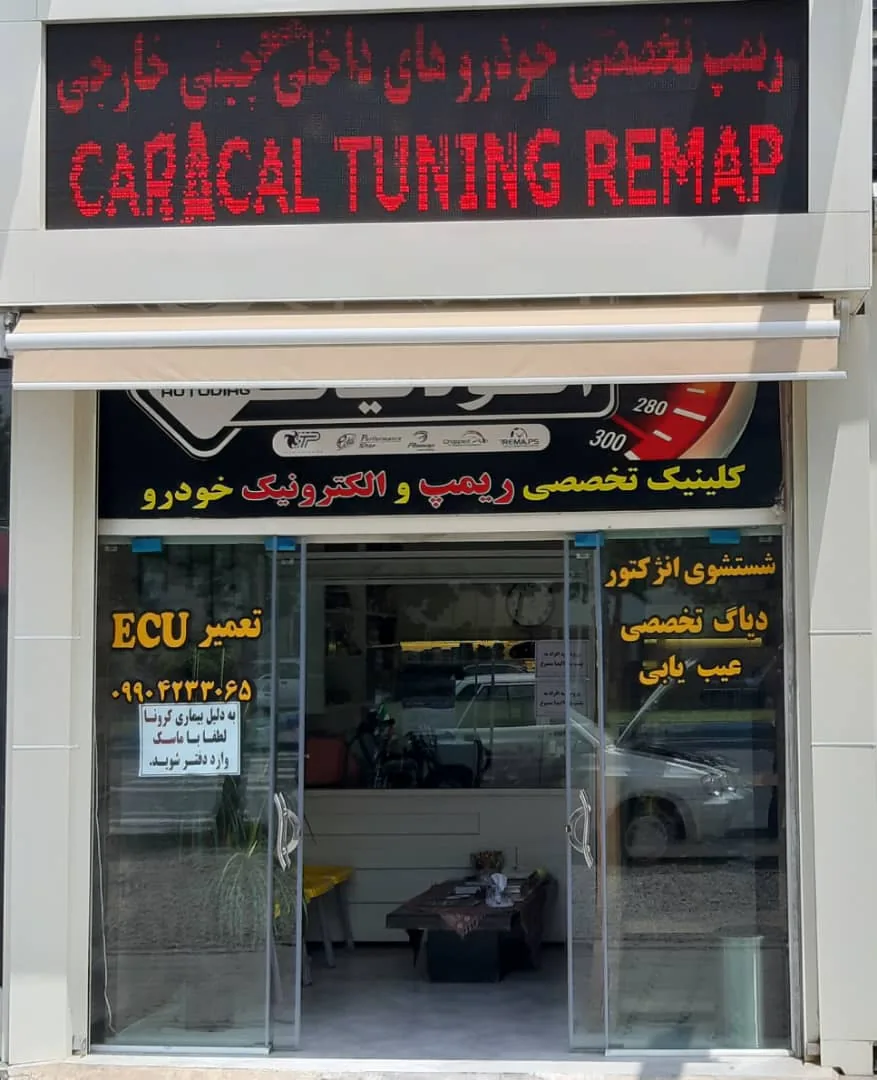 نمایندگی کاراکال تیونینگ - تصویر 2