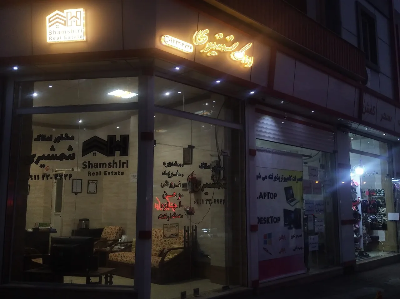 مشاور املاک شمشیری رشت - تصویر 2