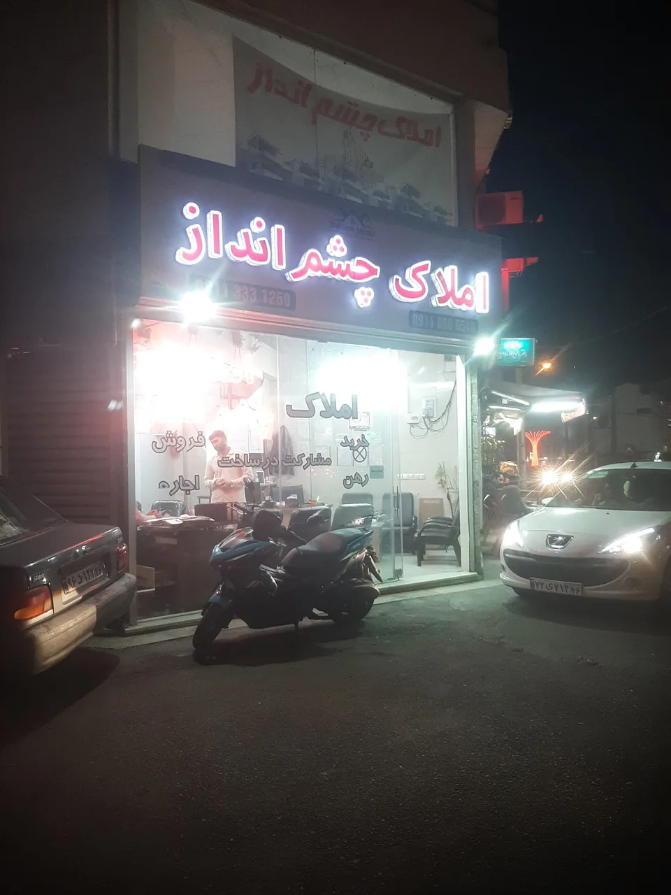 مشاور املاک چشم انداز در رشت - تصویر 2