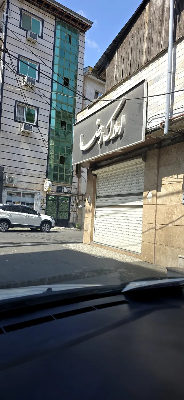 مشاور املاک چشم انداز در رشت - تصویر 5