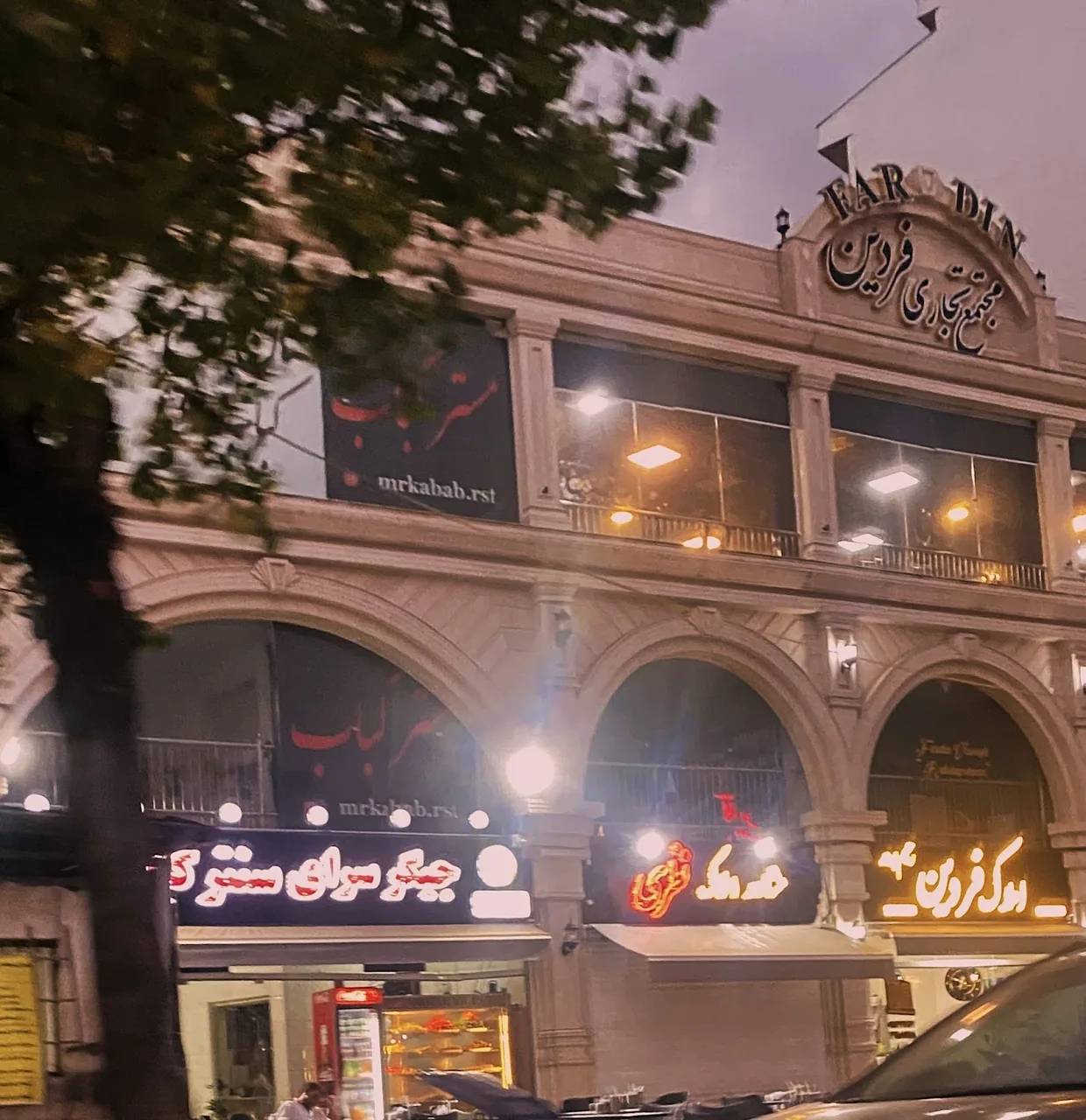 مشاور املاک چشم انداز در رشت - تصویر 6