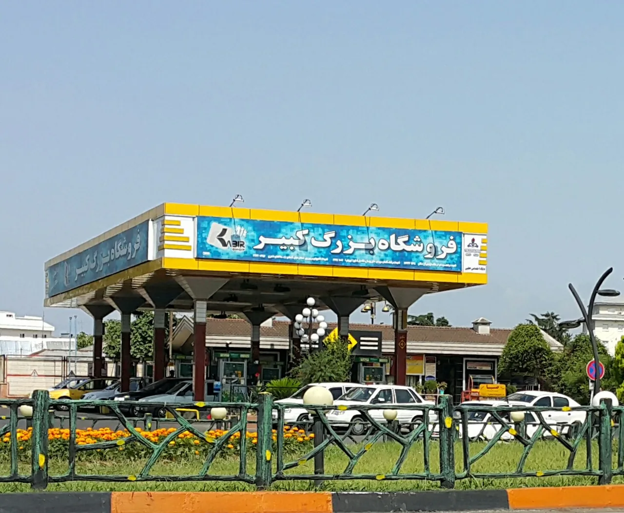 جایگاه اختصاصی خطیبی (بنزین) - تصویر 2