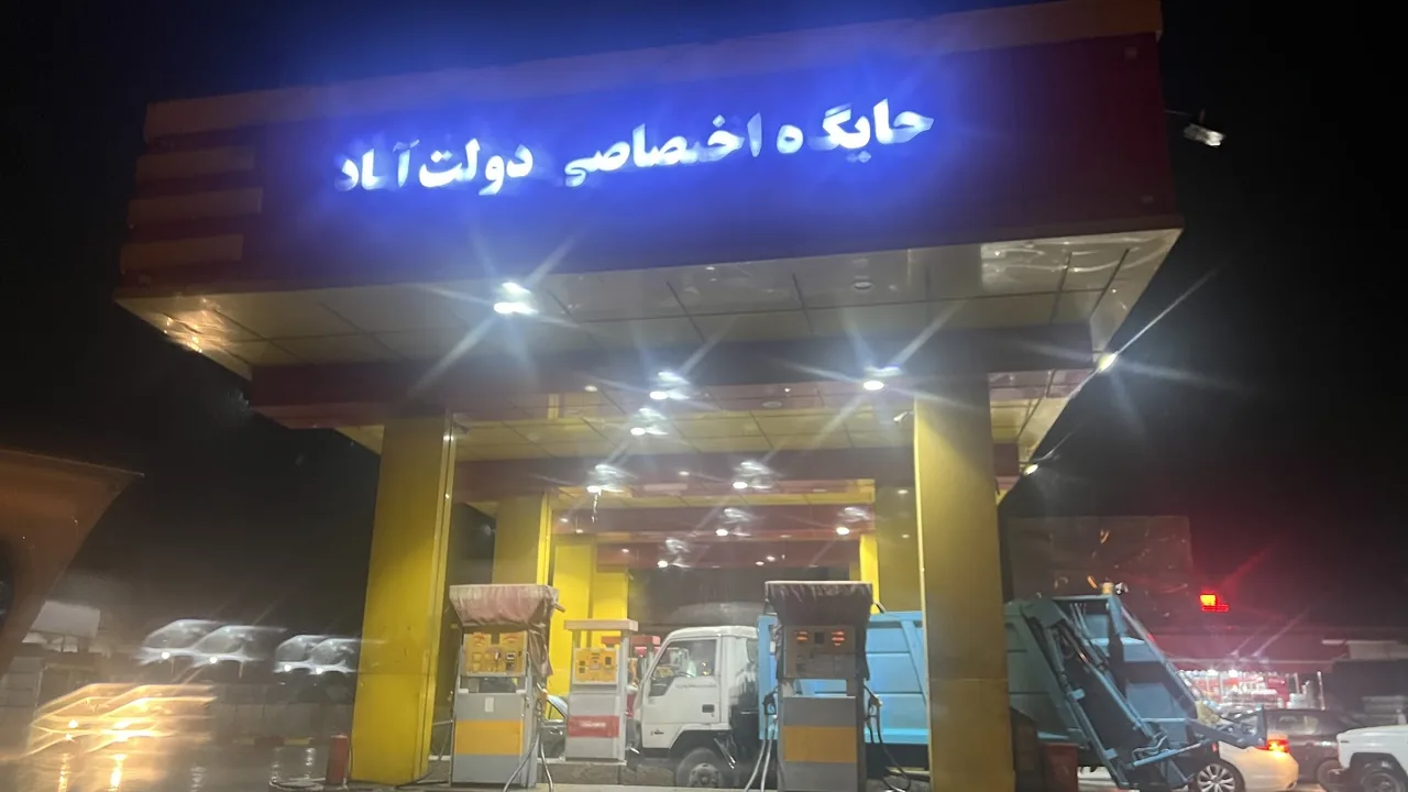جایگاه بنزین و گازوئیل دولت آباد - تصویر 2