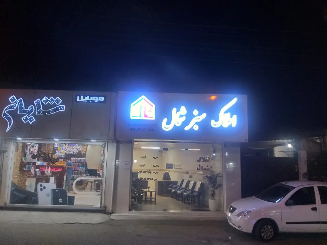 مشاورین املاک گیلان - تصویر 4