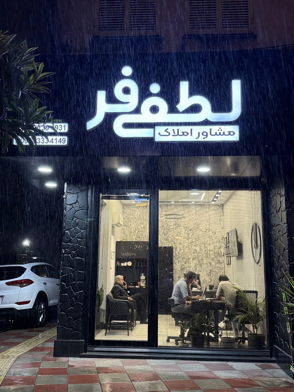 مشاور املاک لطفی فر - تصویر 2