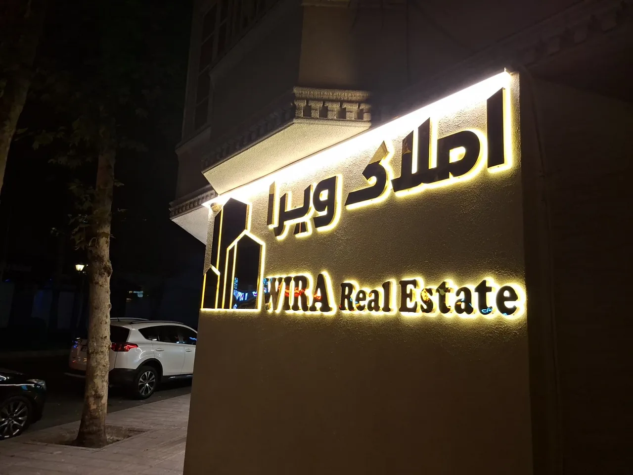 مشاور املاک لطفی فر - تصویر 6