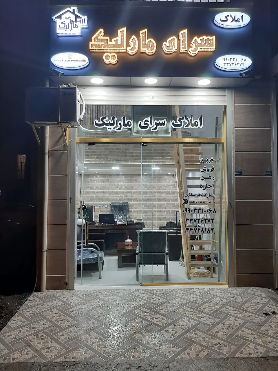 دفتر املاک سرای مارلیک - تصویر 2