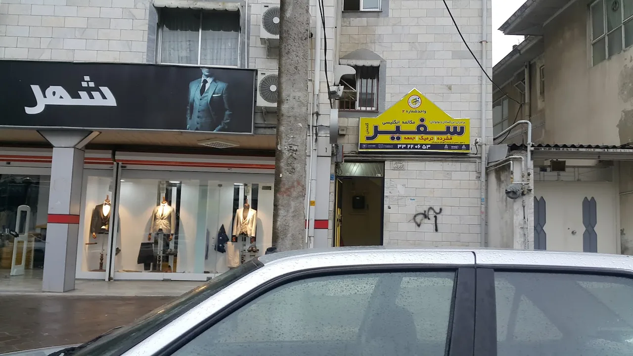 آموزشگاه زبان آفر - تصویر 5