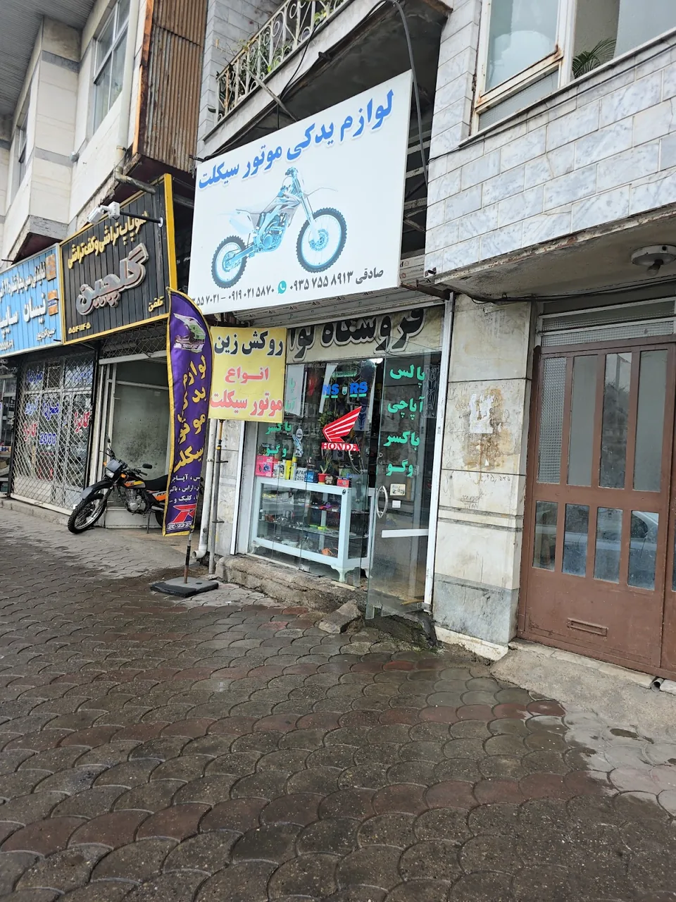 لوازم یدکی موتور سیکلت صادقی