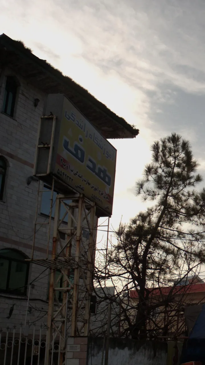 آموزشگاه رانندگی هدف - تصویر 3