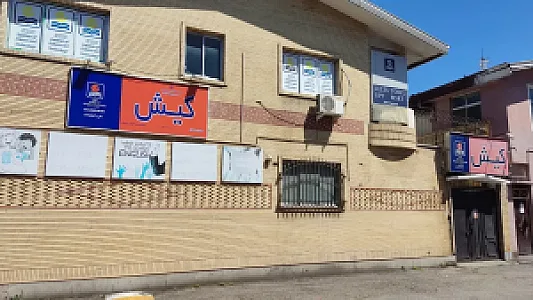 موسسه آموزش زبان کیش نمایندگی گلسار