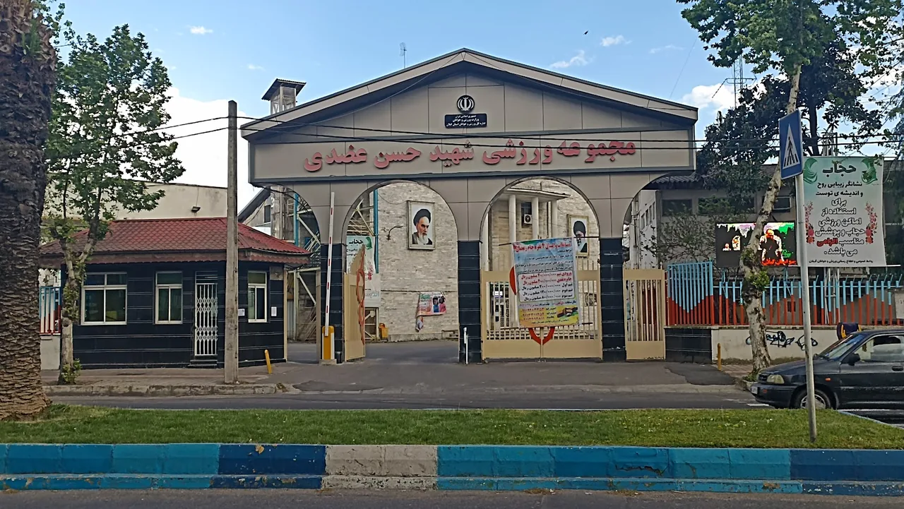 ورزشگاه عضدی