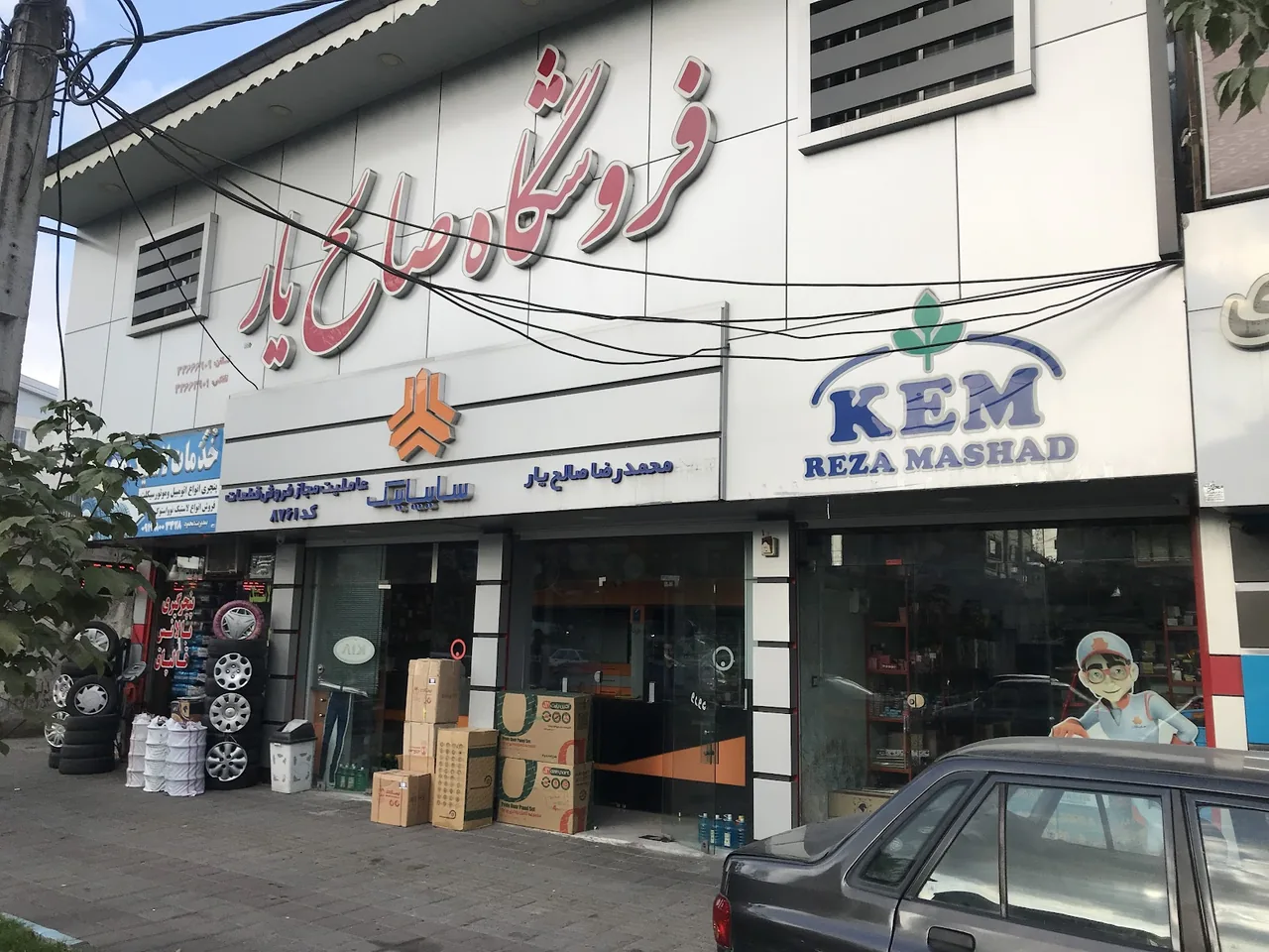 فروشگاه لوازم یدکی موتورسیکلت صالح پور - تصویر 2