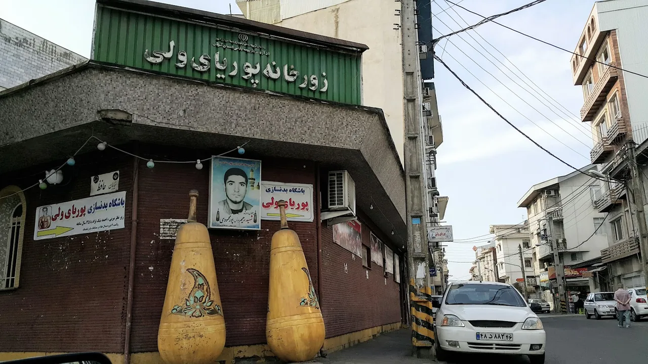 زورخانه امام علی رشت - تصویر 4