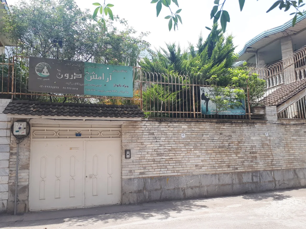 مجموعه ورزشی منظریه - تصویر 6