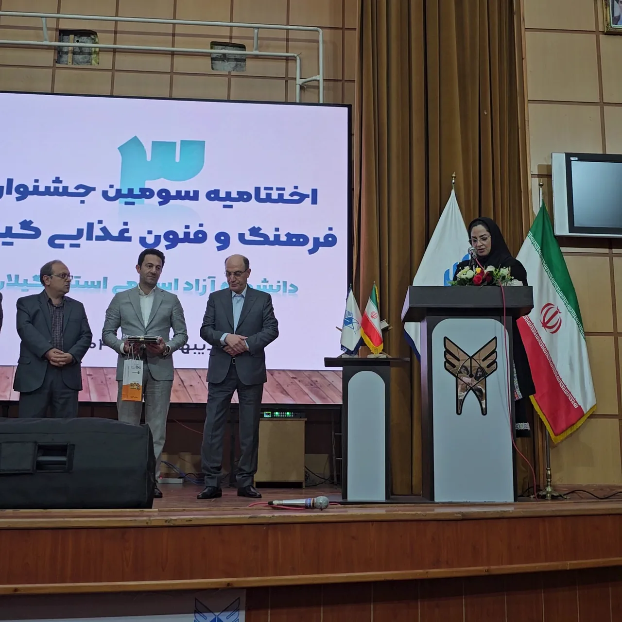 دانشگاه آزاد اسلامی - تصویر 2