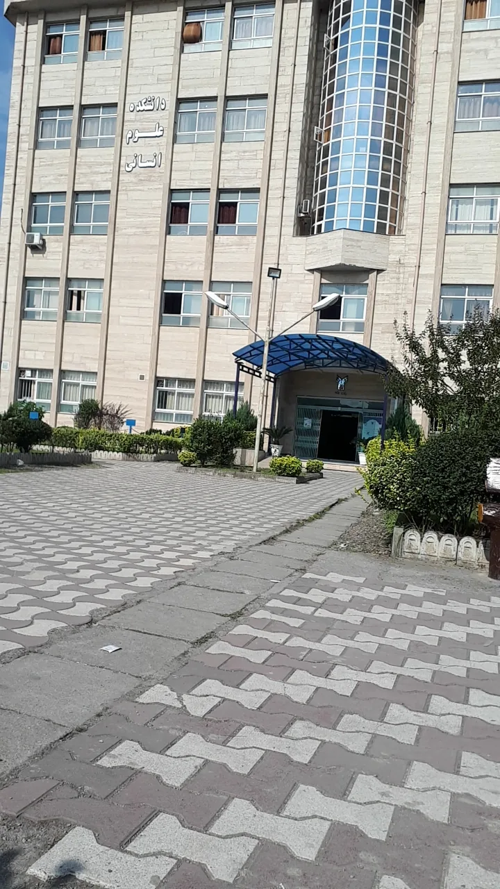 دانشگاه آزاد اسلامی - تصویر 5