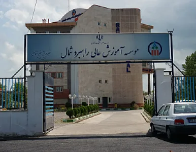 دانشگاه راهبرد شمال
