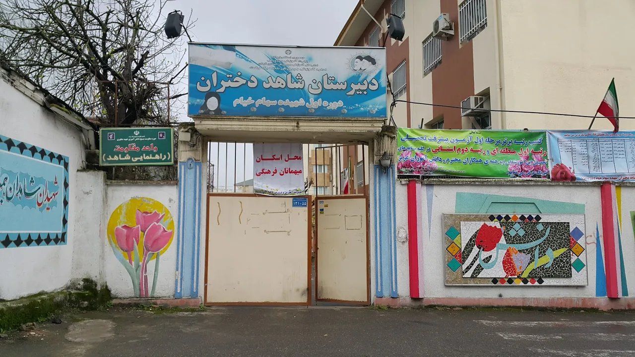 دبیرستان دخترانه دهخدا - تصویر 4